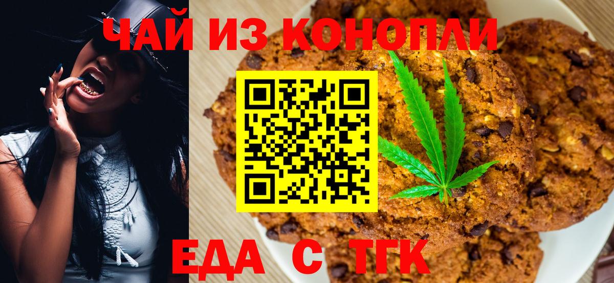 Canna-Cookies конопля  Вход с VPN  Чистополь 