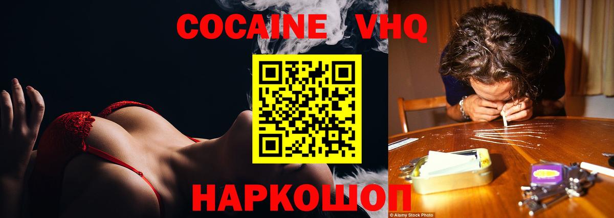 Чистополь  КОКАИН Columbia  Вход с VPN  КОКАИН 97% 