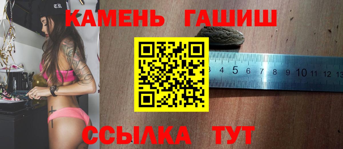 Чистополь  ГАШ Ice-O-Lator  Вход с VPN  ГАШИШ  ГАШИШ Premium 