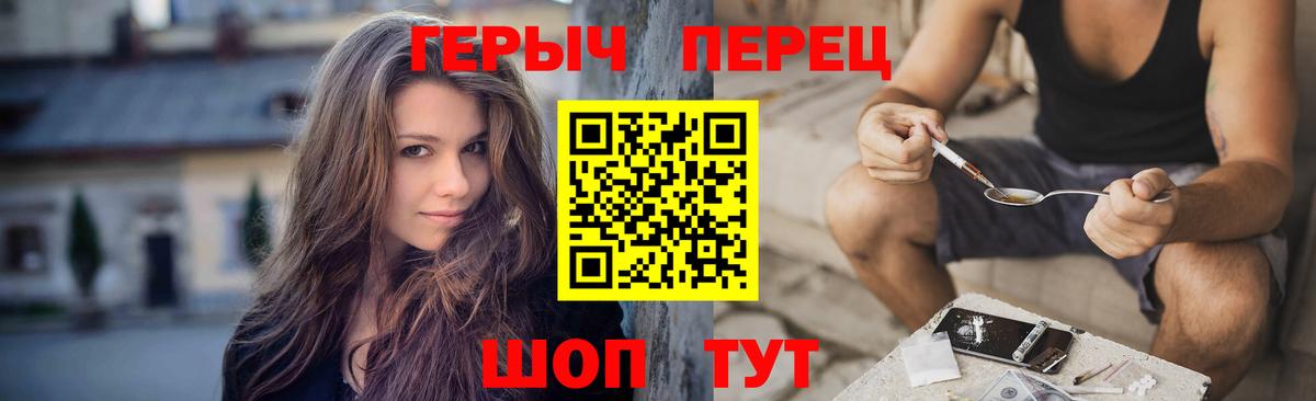 ГЕРОИН гречка  Вход с VPN  Чистополь 