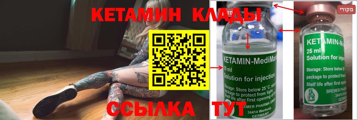 КЕТАМИН VHQ  Вход с VPN  Кетамин VHQ  Чистополь 