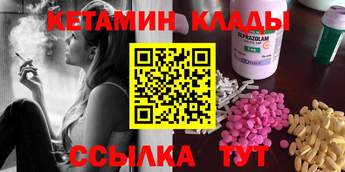 Кетамин ketamine Чистополь