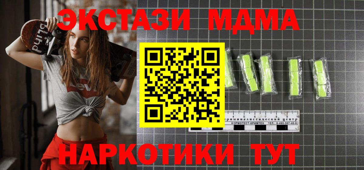 MDMA молли Чистополь