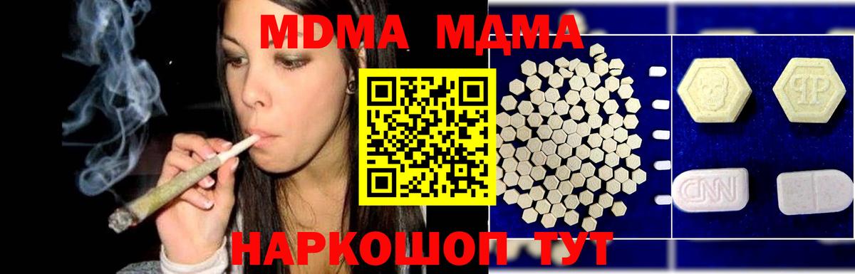 Чистополь  MDMA  МДМА VHQ  Вход с VPN  MDMA молли 