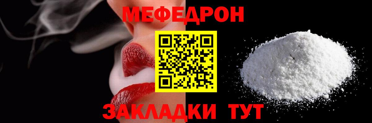 купить   МЯУ-МЯУ  Мефедрон мяу мяу  Вход с VPN  Меф mephedrone  Чистополь  Мефедрон 