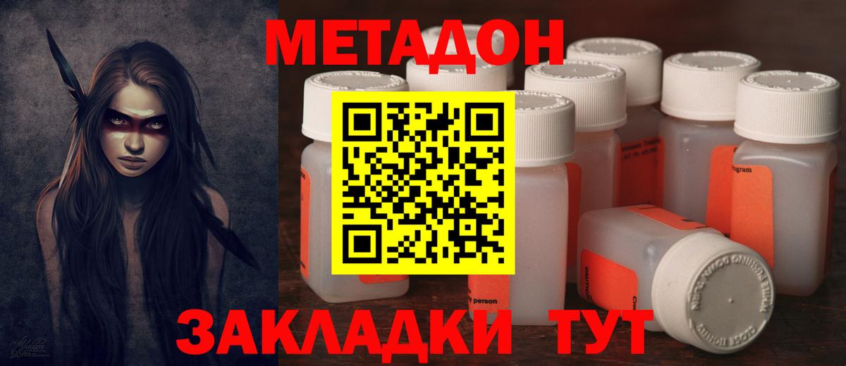 Чистополь  Метадон methadone  Вход с VPN 