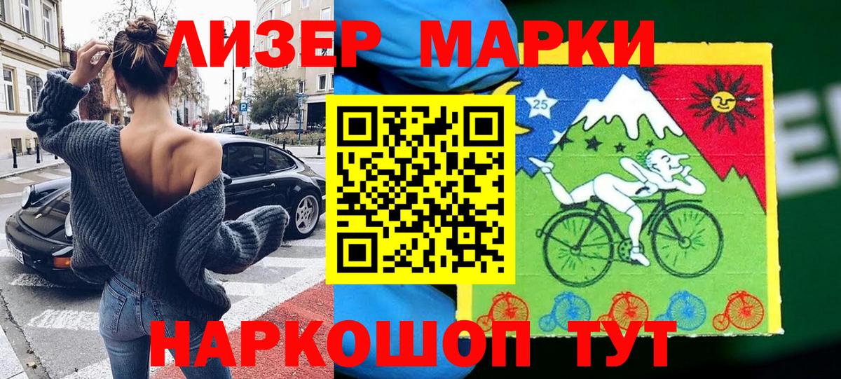 Марки NBOMe 1,8мг  Вход с VPN  Марки 25I-NBOMe  Чистополь 