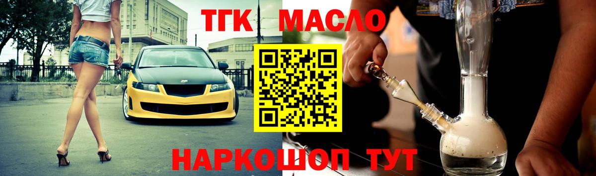 Чистополь  ТГК THC oil  Вход с VPN 